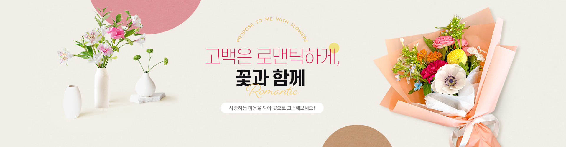 사랑/고백
